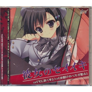 [ส่งจากญี่ปุ่น] Kanojo no seiiki Blooming in Winter/Bell of Dawn CD L05315981