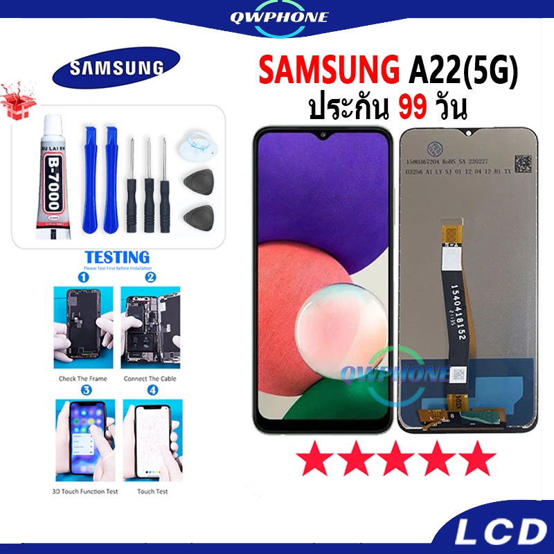 LCD Samsung A22(5G) หน้าจอ+ทัช หน้าจอโทรศัพท์ หน้าจอ จอ samsung A22 5G จอแถมชุดไขควง+กาว