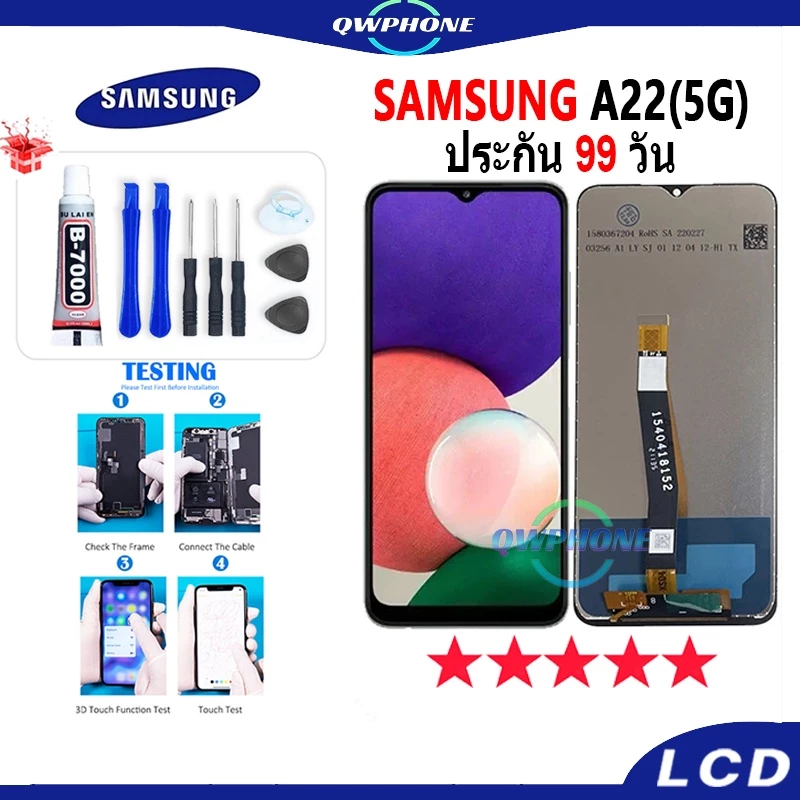 LCD ใช้สำหรับSamsung A22(5G) หน้าจอ+ทัช หน้าจอโทรศัพท์ หน้าจอ จอ samsung A22 5G จอแถมชุดไขควง+กาว