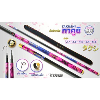 คันชิงหลิว มังกรม่วง Takushi (ทาคูชิ) 6H Super​ Carbon​ rod​ &amp;​ Special​ Power ชิงหลิว วัดปลาโดยไม่ต้องใช้แรงมาก คันเบ็ด