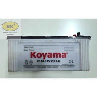 แบตเตอรี่ KOYAMA N120 (12V / 120A) ยังไม่เติมน้ำกรด