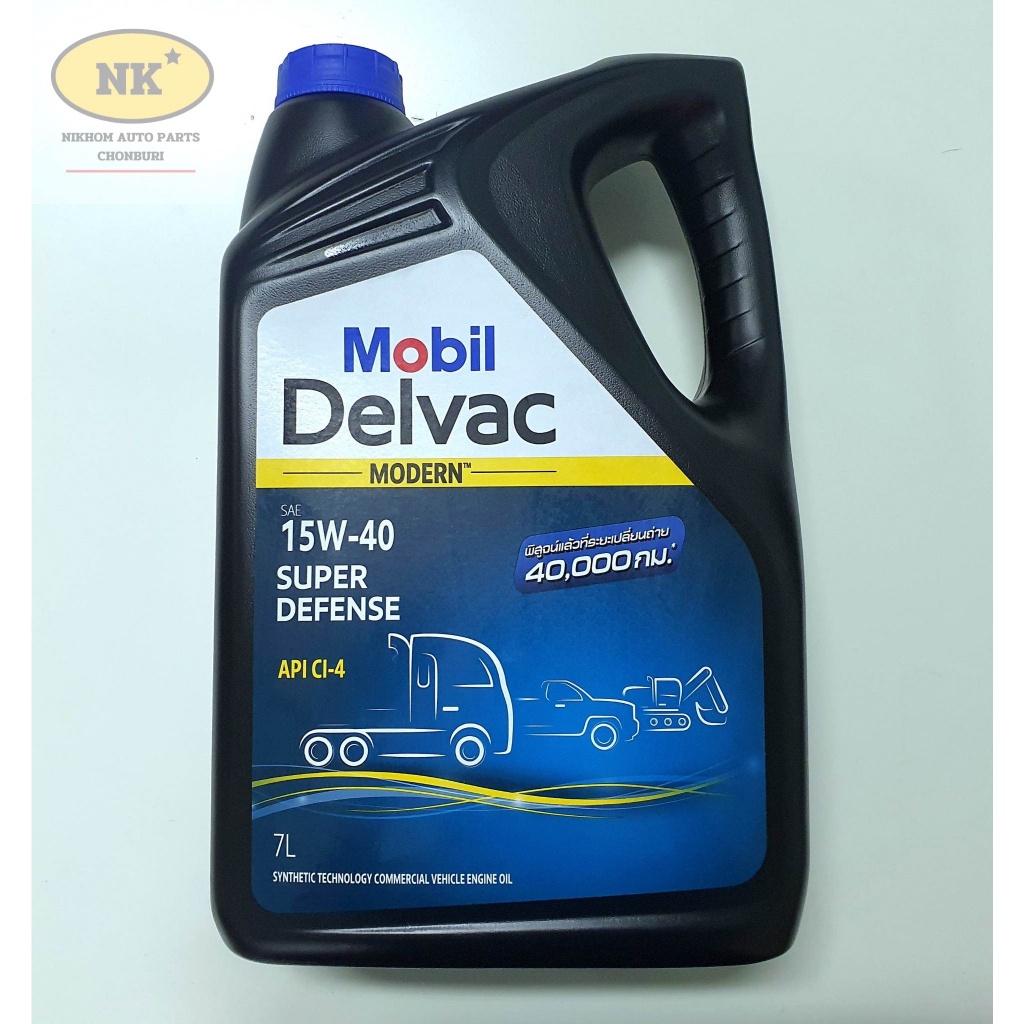 Mobil Delvac Modern SAE 15W-40 7L. Super Defence น้ำมันเครื่อง โมบิล กึ่งสังเคราะห์ ดีเซล 15W-40 ขนาด 7ลิตร