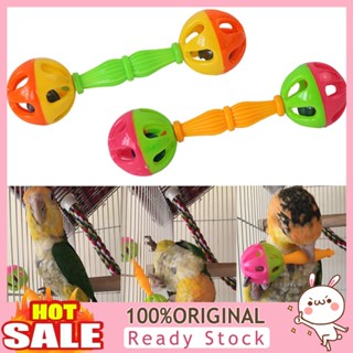 [B_398] Pet Bird Parrot Hollow Bell Ball Rattle Chew Interactive Toy