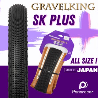 ยางนอกจักรยาน Panaracer Gravelking SK+ plus 700c