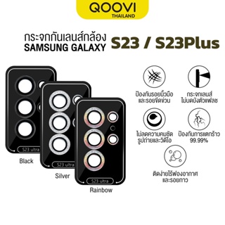 {ขายส่ง} QOOVI ฟิล์มกระจกเลนส์กล้องสำหรับ For Samsung Galaxy S23/S23Plus