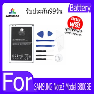 แบตเตอรี่ SAMSUNG Note3  Battery Model B800BE ฟรีชุดไขควง