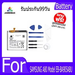 แบตเตอรี่ SAMSUNG A80 Battery Model EB-BA905ABU ฟรีชุดไขควง hot!!