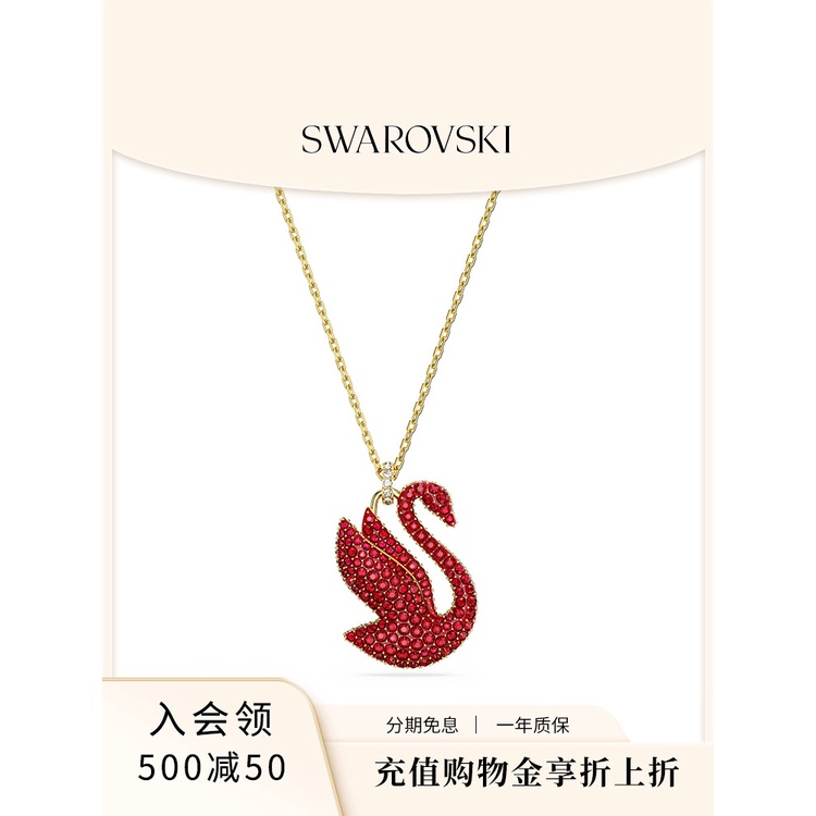 ♘▥[สไตล์เดียวกับ Wang Yibo] Swarovski ICONIC SWAN Red สร้อยคอสองด้านหรูหราบางเบา