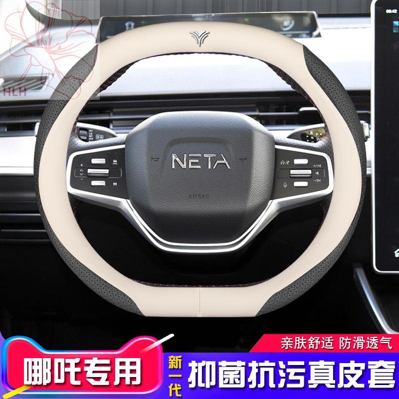 23 Nezha ที่หุ้มพวงมาลัยรถยนต์ Nezha U Enjoy N01 Nezha GT/u/pro Nezha v Nezha S ที่หุ้มพวงมาลัยหนังแ