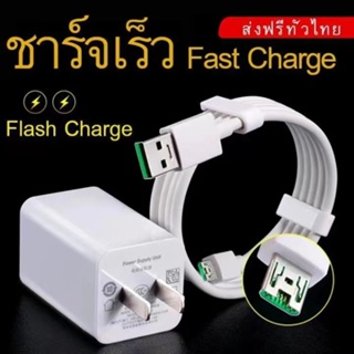 ชุดชาร์จ OPPO Micro USB สายชาร์จชาร์จเร็ว ชุดชาร์จ รองรับรุ่นF9 F5 r15 r11 r11s r9s r9 r11plus oppor17 findx r9plus r7s