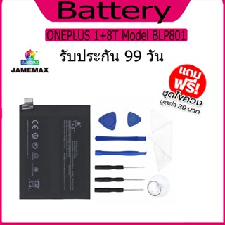 แบต  ONEPLUS 1+8T  แบตเตอรี่ Battery Model BLP801