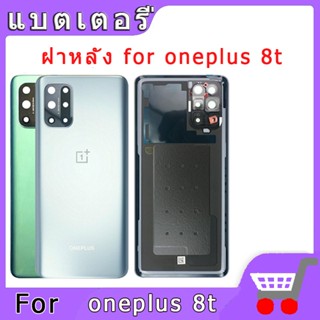 ✼ตัวเครื่องเหมาะสำหรับเปลือกประตูฝาครอบแบตเตอรี่ด้านหลัง Oneplus 8T