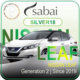 SABAI ผ้าคลุมรถยนต์ NISSAN LEAF 2019 เนื้อผ้า SILVER18 ซิลเวอร์โค้ท คลุมง่าย เบา สบาย #ผ้าคลุมสบาย ผ้าคลุมรถ sabai cover ผ้าคลุมรถกะบะ ผ้าคลุมรถกระบะ