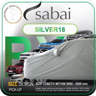 SABAI ผ้าคลุมรถยนต์ SILVER18 Size XL / BXL - ผ้าคลุมรถกระบะ สำหรับ REVO / VIGO / D-MAX / BT-50 / NAVARA / TRITON / RANGER / MG EXTENDER / COLORADO #ผ้าคลุมสบาย ผ้าคลุมรถ sabai cover ผ้าคลุมรถกะบะ ISUZU DMAX