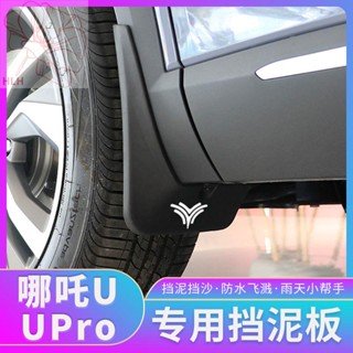 เหมาะสำหรับ Nezha U fender ตกแต่งดัดแปลงพิเศษ Nezha upro เดิมชิ้นส่วนรถยนต์หนังบังโคลนเดิม