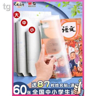 พร้อมส่ง = ปกหนังสือพลาสติกใส เนื้อแมตต์ มีกาวในตัว 16k a4 สําหรับปกหนังสือ กระดาษห่อหนังสือ เกรด a5 b5 สําหรับออกกําลังกาย
