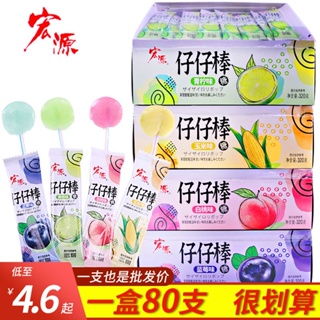 ▼♞❃[9 รสชาติ] Hongyuan Zaizai Stick Net Lollipop สีแดงรสผลไม้ขนมเด็กขนมขบเคี้ยวราคาส่งทั้งกล่อง