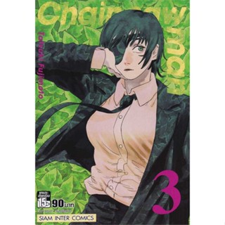 [ สินค้าพร้อมส่ง ]   หนังสือ  CHAIN SAW MAN ล.3 NEW