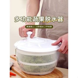 ✷☄☢สลัดผัก Dehydrator อ่างผักขนาดใหญ่ด้วยตนเองเขย่าเครื่องเป่า Creative Kitchen ตะกร้าระบายน้ำผลไม้