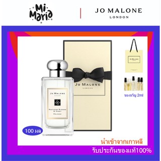 ส่งไว🤳🏻24ชม Jo Malone โจมาโลน Wild Bluebell English Pear Sea Salt Cologne Blossom Honey Rose Oud 100ml