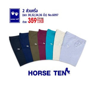 Horse ten 6097 กางเกงขาสั้น 2 ส่วนครึ่ง เท่าเข่า , เหนือเข่า