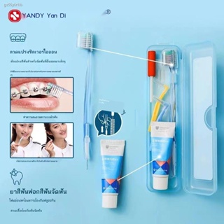 แปรงสีฟันคนจัดฟันแบบพกพา ✌▨✷แปรงสีฟันคนจัดฟัน  Oral Toothpaste Protection Wax Storage Bag Orthodontic Correction Teeth C