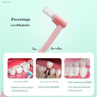 แปรงสีฟันคนจัดฟัน dentiste ◊แปรงสีฟันคนจัดฟัน  ไม้ไผ่ลำเดียวขนาดเล็ก แก้ไขฟัน ทำความสะอาดเหล็กดัดฟัน วงเล็บปีกกา ปลายขนอ