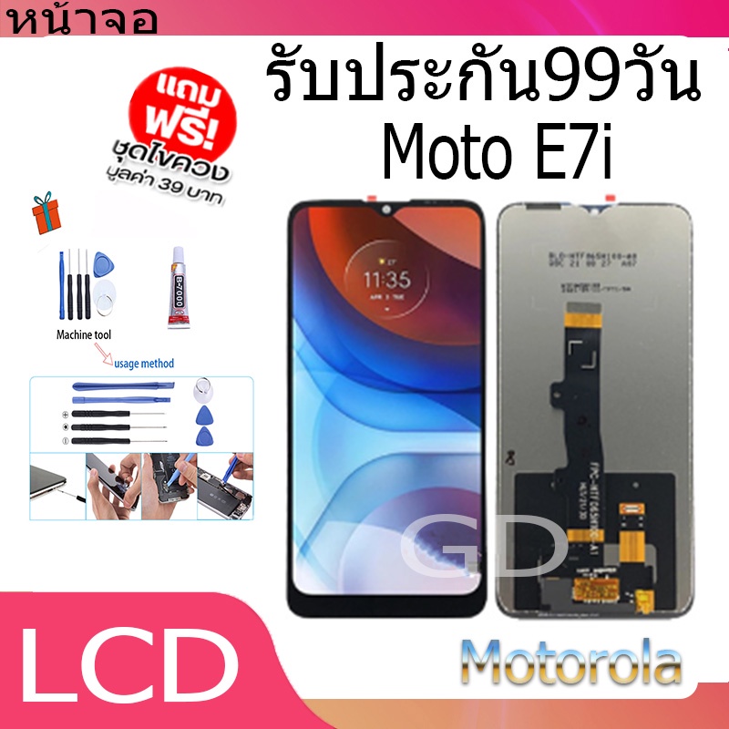 หน้าจอ LCD Motorola Moto E7i/E7i Power Display จอ + ทัช อะไหล่มือถือ อะไหล่ Moto E7i/E7iPower