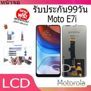 หน้าจอ LCD Motorola Moto E7i/E7i Power Display จอ + ทัช อะไหล่มือถือ อะไหล่ Moto E7i/E7iPower