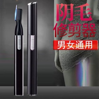 เครื่องโกนหนวดไฟฟ้า กําจัดขนรักแร้ ขนริมฝีปาก แบบเต็มตัว สําหรับผู้ชาย และผู้หญิง