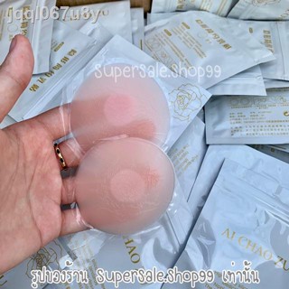 ∋♂พร้อมส่ง ซิลิโคนปิดหัวนม ปิดจุก ฟรีซองซิปล็อคทุกคู่✨ เนื้อนุ่ม เบาสบาย ไม่ระคายเคือง ใช้ได้หลายครั้ง