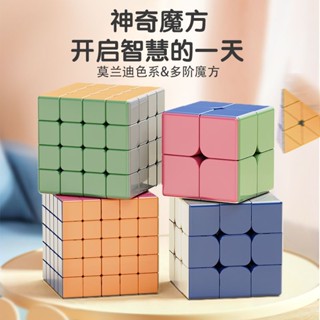 ☇∏❈Morandi Macaron Rubik s Cube 24453- สั่งซื้อการแข่งขันที่ราบรื่นโดยเฉพาะการบีบอัดปิรามิดของเล่นเพื่อการศึกษาสำหรับเด็