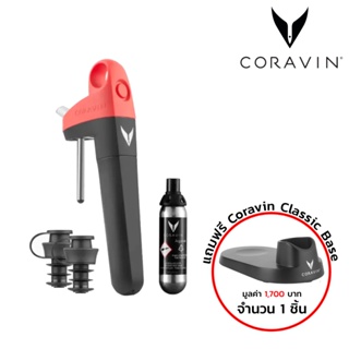 Coravin Pivot™ สี Coral แถมฟรี Coravin Classic Base ฐานตั้งโชว์เครื่องรินไวน์คอราวิน 1 ชิ้น