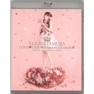 [ส่งจากญี่ปุ่น] Yukari Tamura LOVE LIVE *Princess a la mode* 2010.1.16 at YOKOHAMA ARENA BD L00194828