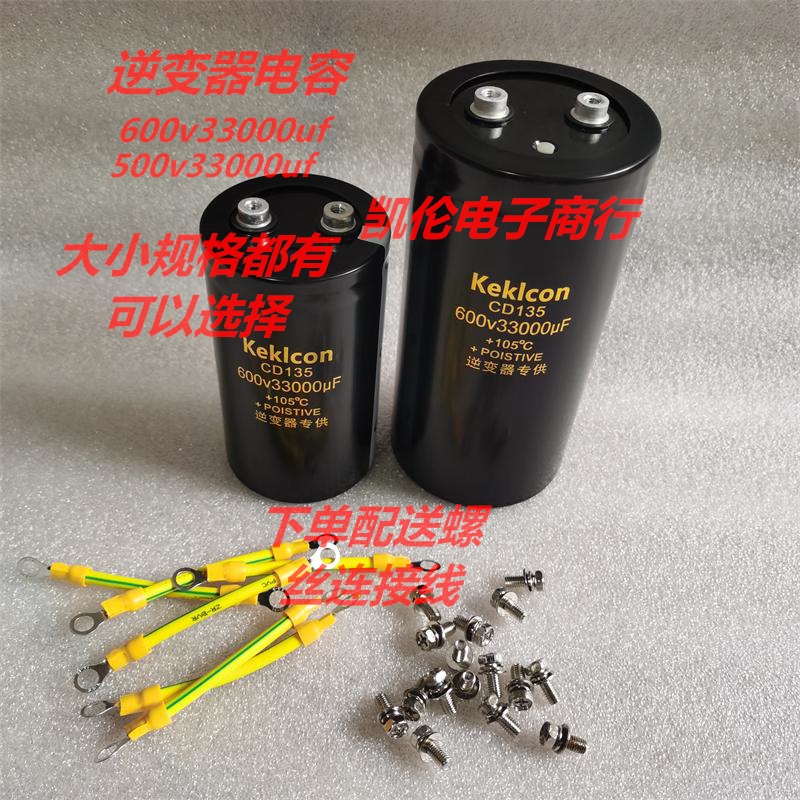 ตัวเก็บประจุขนาดใหญ่ 600v33000uf600V33000UF500v อินเวอร์เตอร์ตัวเก็บประจุอลูมิเนียมอิเล็กโทรลีติค