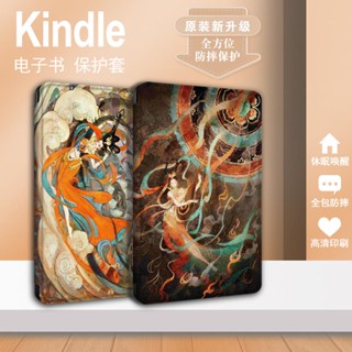 [จัดส่งรวดเร็ว] เคสป้องกัน ลาย Dunhuang สไตล์จีน สําหรับ kindle Paperwhite4 Mural 2 Reader E-Book 3 National Dynasty 1 Youth Edition X Amazon 958 558 Dormant kpw4 Migu Edition