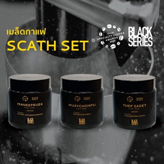 SCATH SET 45g. l 3 กระปุก l เซตเมล็ดกาแฟประกวด | รายการ SCATH 2022 | เมล็ดกาแฟสำหรับชง Drip, Filter l CASA LAPIN COFFEE