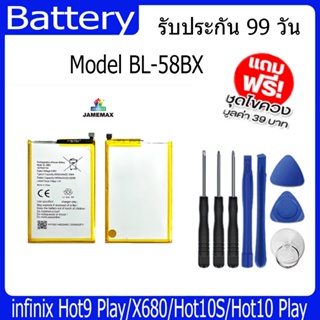 แบตเตอรี่ Battery  infinix Hot9 Play/X680/Hot10S/Hot10 Play  Model BL-58BX  คุณภาพสูง แบต เสียวหม (6000mAh) free เครื่อง