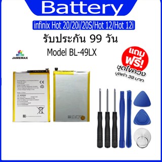 แบต  infinix Hot 20/20i/20S/Hot 12/Hot 12i แบตเตอรี่ Battery Model BL-49LX