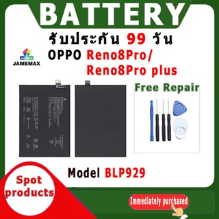 JAMEMAX แบตเตอรี่สำหรับ OPPO Reno8Pro/Reno8Pro plus Model BLP929 คุณภาพระดับพรีเมี่