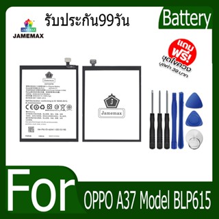 แบตเตอรี่ OPPO A37 Battery Model BLP615 ฟรีชุดไขควง