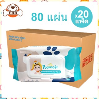 [พร้อมส่ง] EGG ทิชชู่เปียก Pet wipes 80X20แพ็ค แผ่น ผ้าเช็ดตาและหูสัตว์เลี้ยง สำหรับเช็ดสัต ว์เลี้ยง ทิชชู่เปียก COD