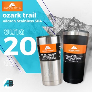 Ozark Trail ขนาด 20oz. แก้วเก็บความเย็น สูญญากาศ ของแท้