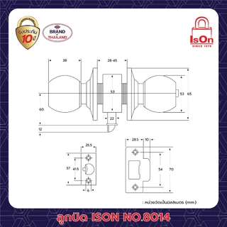 ลูกบิดประตู ISON (อีสออน) รุ่น 8014 SS ทั่วไป