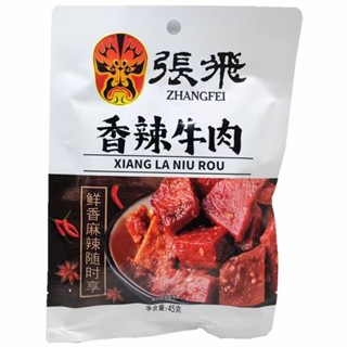 ✆⊕Zhang Fei Beef 45g Special Spicy Flavour/Brine Flavour/Spicy Cold Eat/Dengying Optional หมดอายุในเดือนสิงหาคม 2023