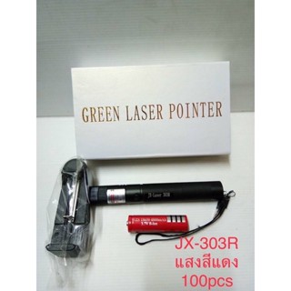 พร้อมส่ง✅ เรเซอร์ Laser pointer YL-303#แสงสีแดง#หรือJX-Laser303สินค้าดีราคาถูก