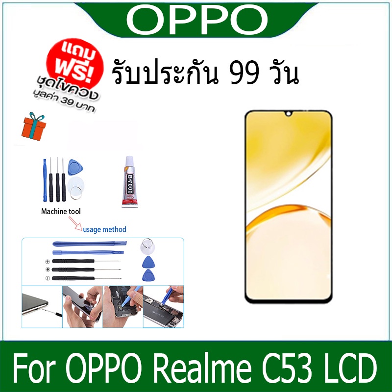 หน้าจอ LCD Display จอ + ทัช OPPO Realme C53 อะไหล่มือถือ อะไหล่ จอพร้อมทัชสกรีน ออปโป้ RealmeC53/เรียวมีC53 ราคา ถูกที่สุด ดีลบีเคเค แกลเลอรีภาพที่ 2