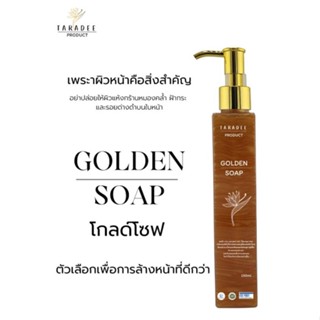 สบู่ทองคำ สบู่ลดฝ้ากระ GOLDEN SOAP