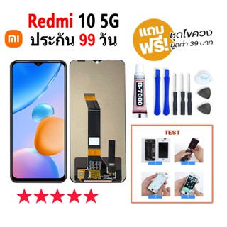 หน้าจอ LCD จอ+ทัช Redmi 10 5G，XiaoMi Poco M4 / M5，Redmi Note11E / Note11Eprime แท้ LCD Display พร้อมทัชสกรีน