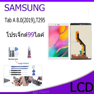 หน้าจอ LCD Display จอ + ทัช FOR samsung galaxy Tab A 8.0(2019),T295 อะไหล่มือถือ จอพร้อมทัชสกรีน ซัมซุง กาแลคซี่ T295